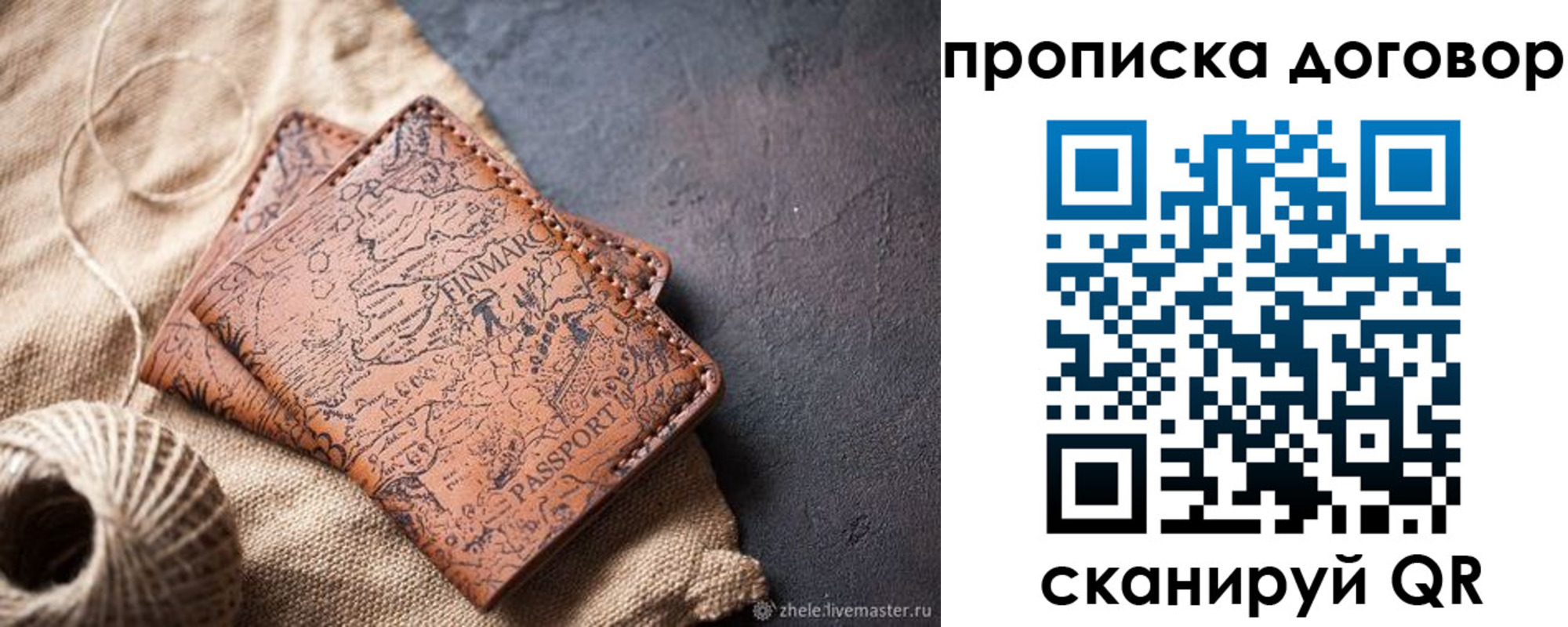 временная регистрация надежно в Нюрбе