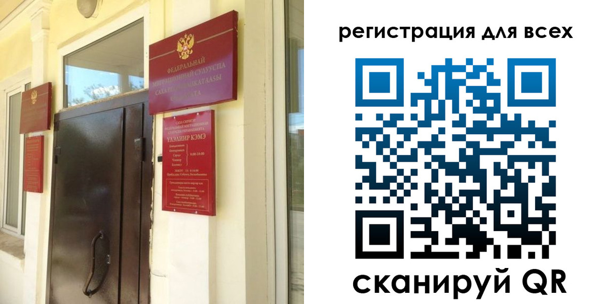 временная регистрация госуслуги в Нюрбе