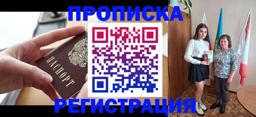 временная регистрация госуслуги в Нюрбе