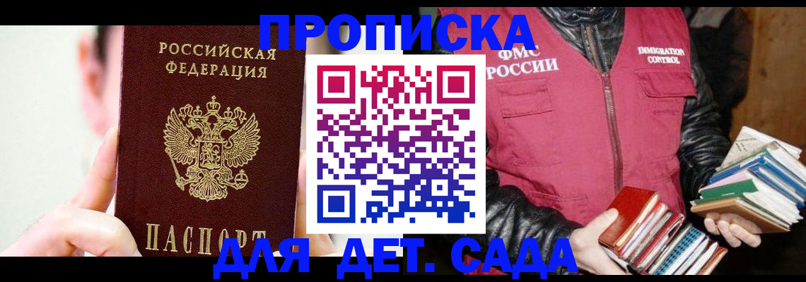 прописка регистрация в Нюрбе